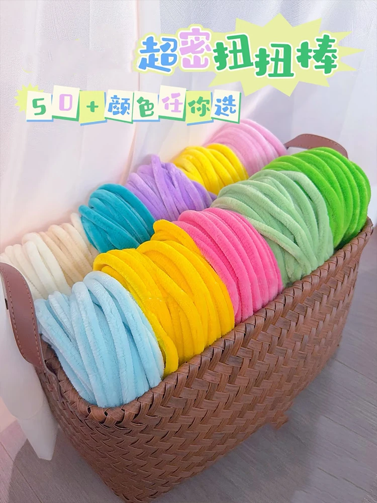 超密加密毛根扭扭棒新特高密度不掉毛单色花束花朵手工diy材料包