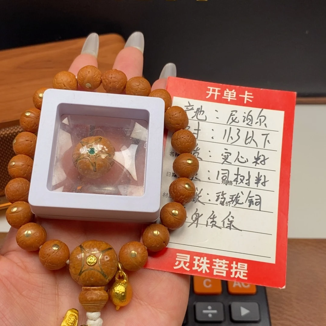 凤眼菩提手串尼泊尔