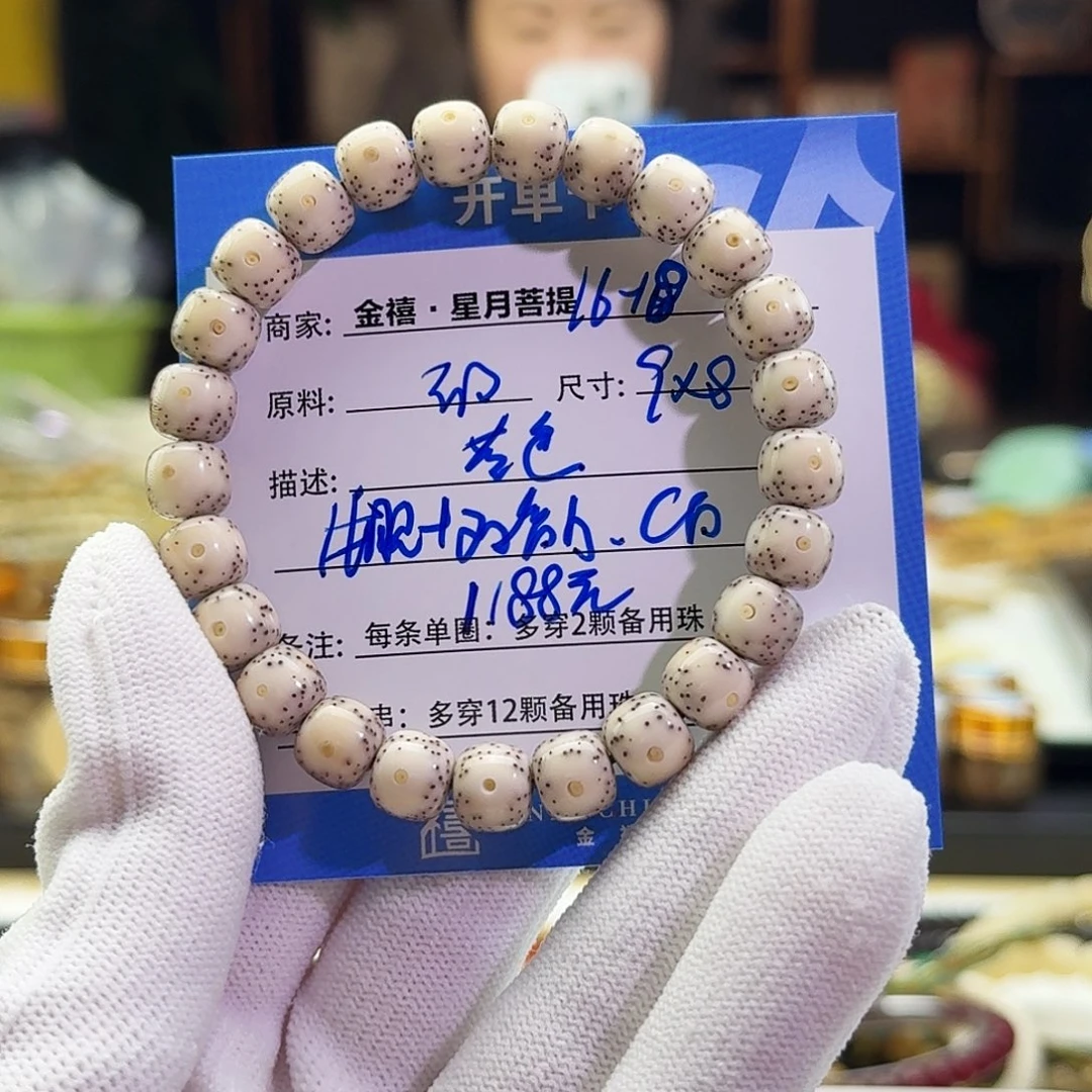 星月菩提手串星月菩提