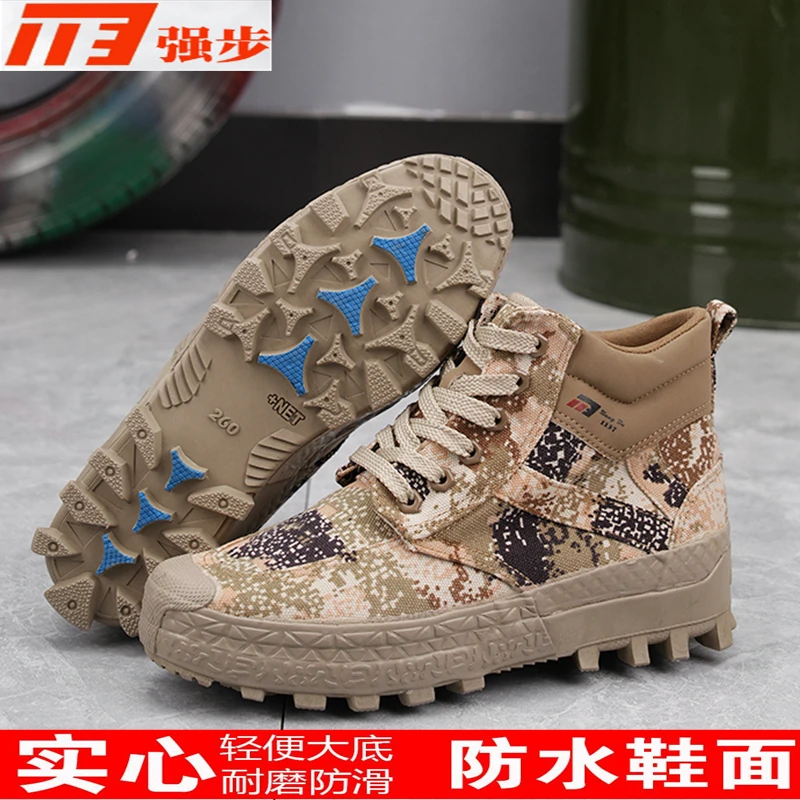1137强步正品解放鞋作训鞋高帮沙漠迷彩胶鞋作训工地耐磨劳保鞋子
