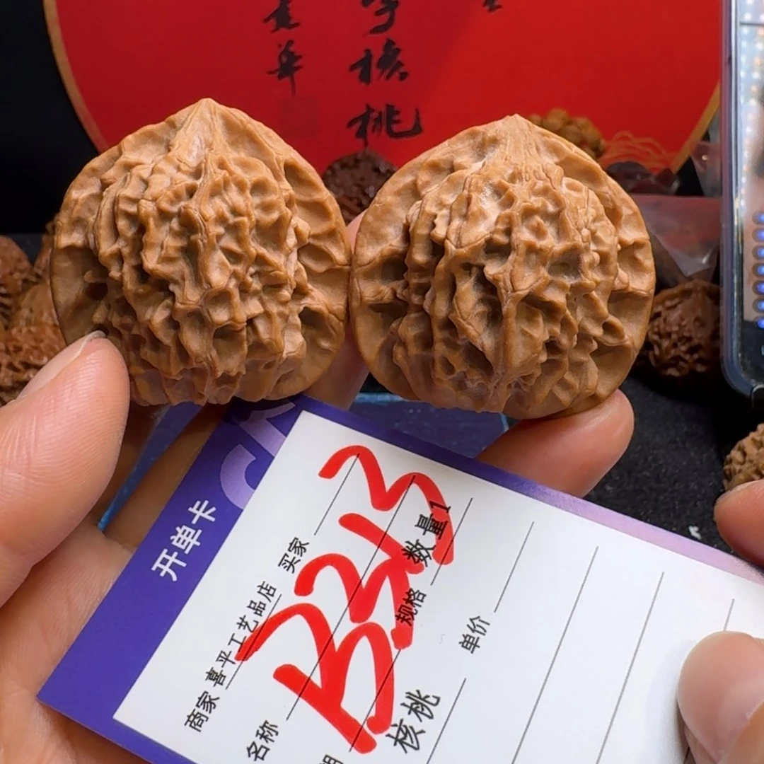 文玩核桃把件43京八对