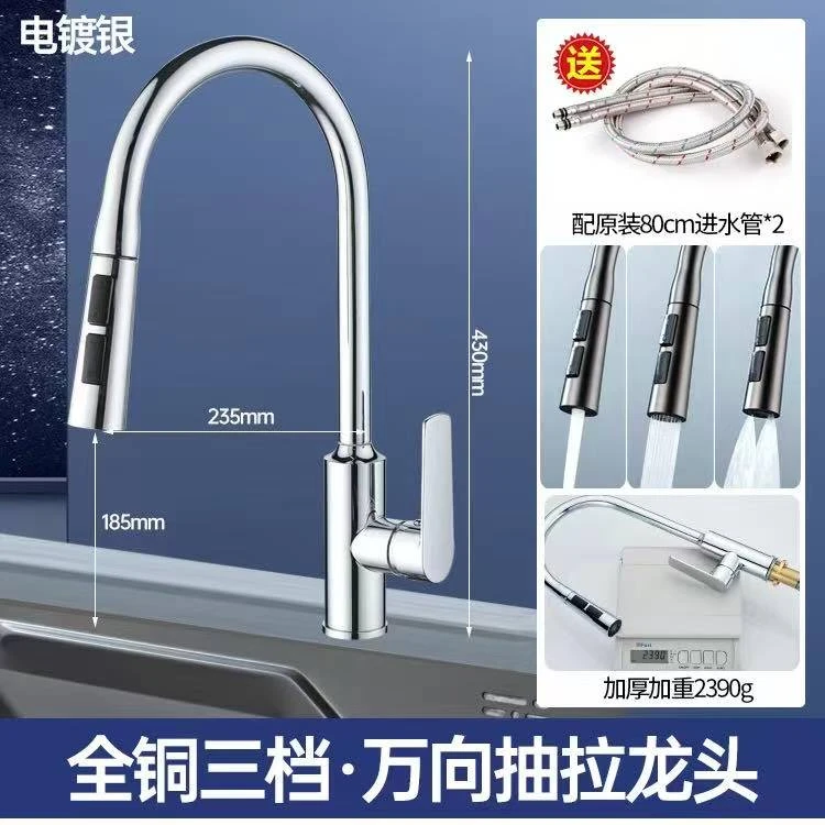 九级电镀厨房水龙头冷热三档万向旋转洗菜盆水槽专用龙头