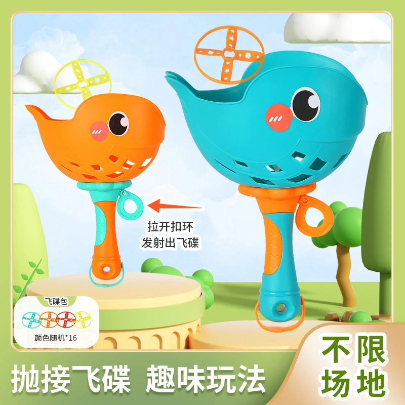 竹蜻蜓手持拉线抛接飞碟亲子互动双人弹射玩具手拉抛接飞碟