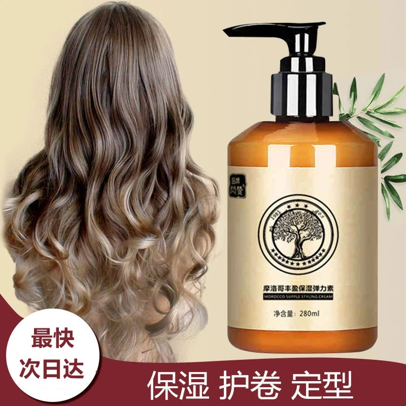 高端弹力素烫头发女士专用保湿护卷修护烫发毛躁定型免洗护发