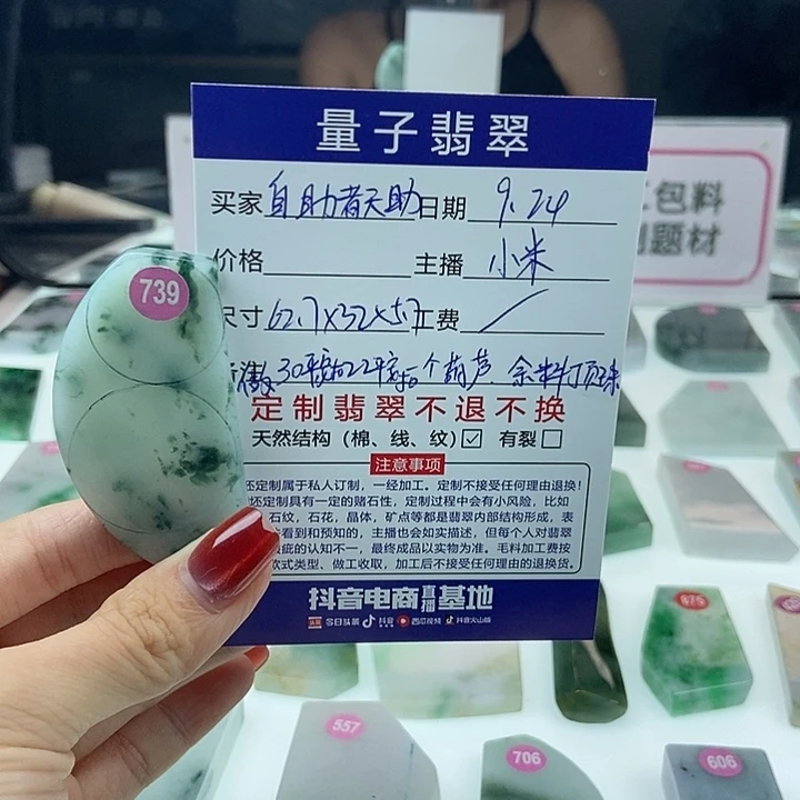 自***助未镶嵌定制翡翠天然翡翠