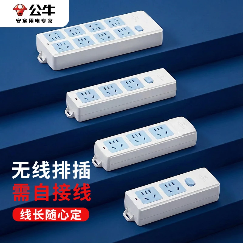 公牛正品不带线插座带开关家用电源插排插线板无线拖线板插接线板商品图