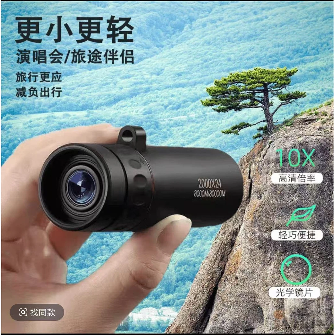 【活动价】德国进口户外便携超高清日夜两用微光夜视单筒超清望远镜