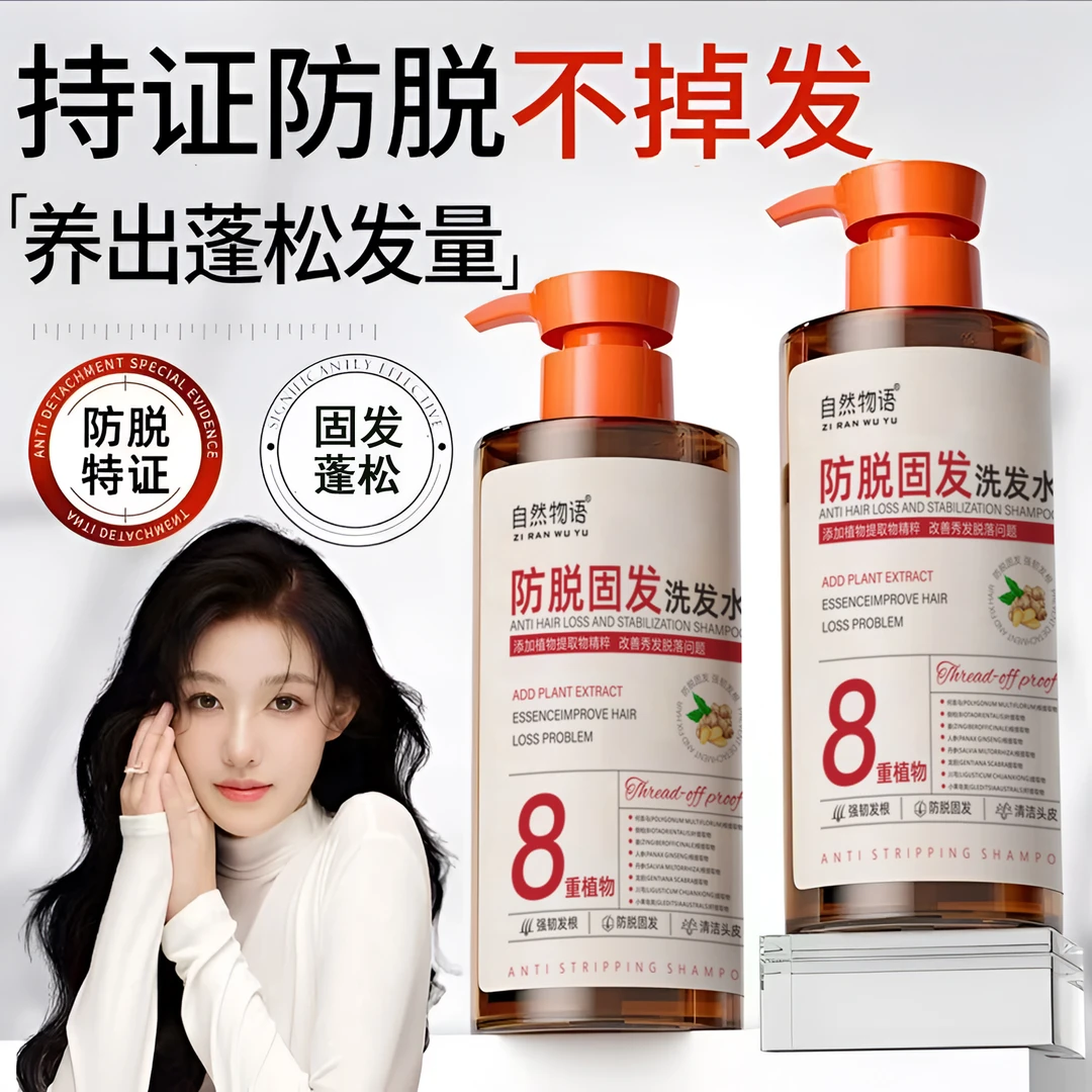 【国货✅人民好物】生姜防脱洗发水柔顺蓬松持久留香洗头膏官方正品