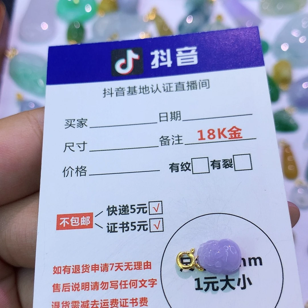 吊坠(不含链)18K金镶嵌翡翠