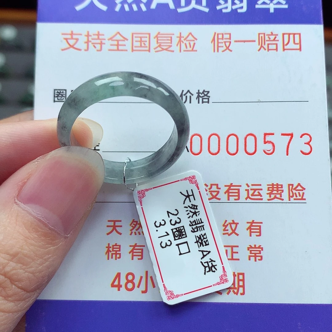未镶嵌戒指翡翠23号