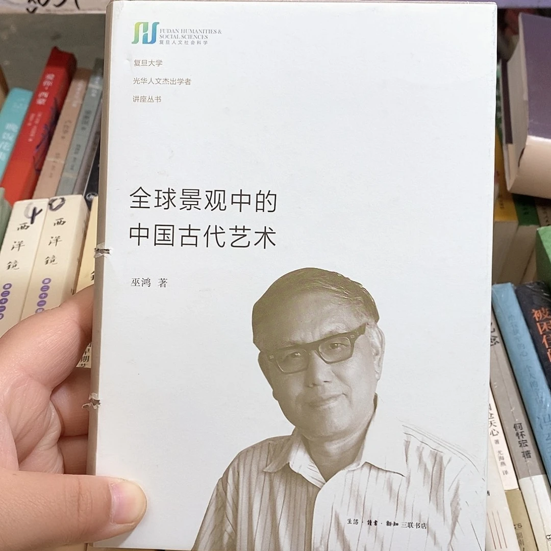 瑕疵锯口  中国古代艺术