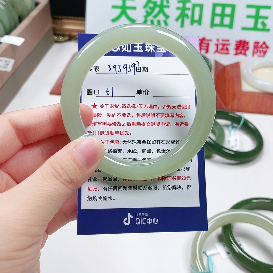富****和田玉未镶嵌手镯