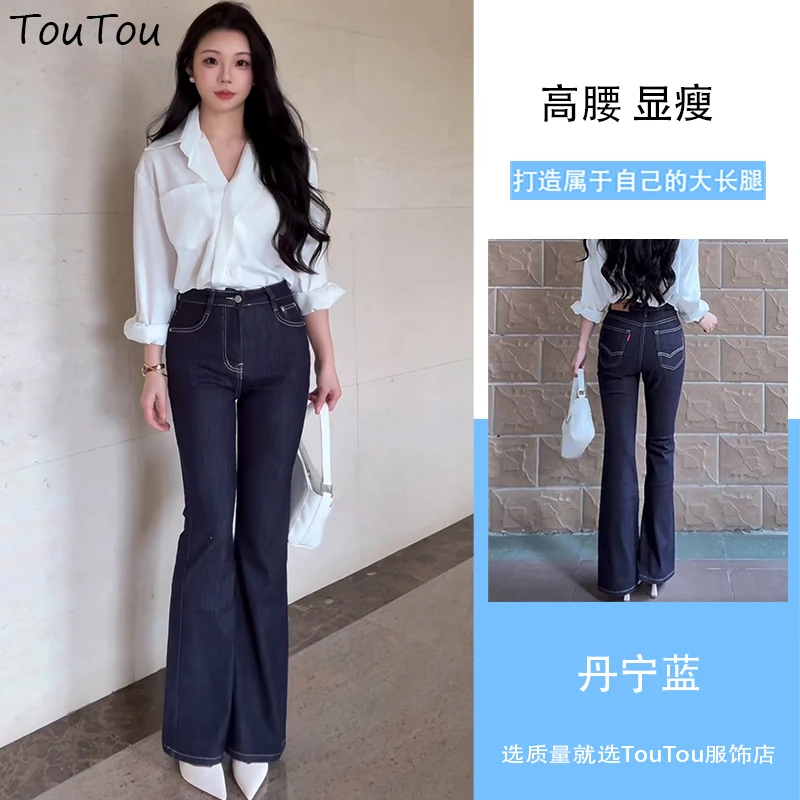 丹宁蓝微喇叭牛仔裤春秋新款薄款高级感中高腰显瘦长裤-1096