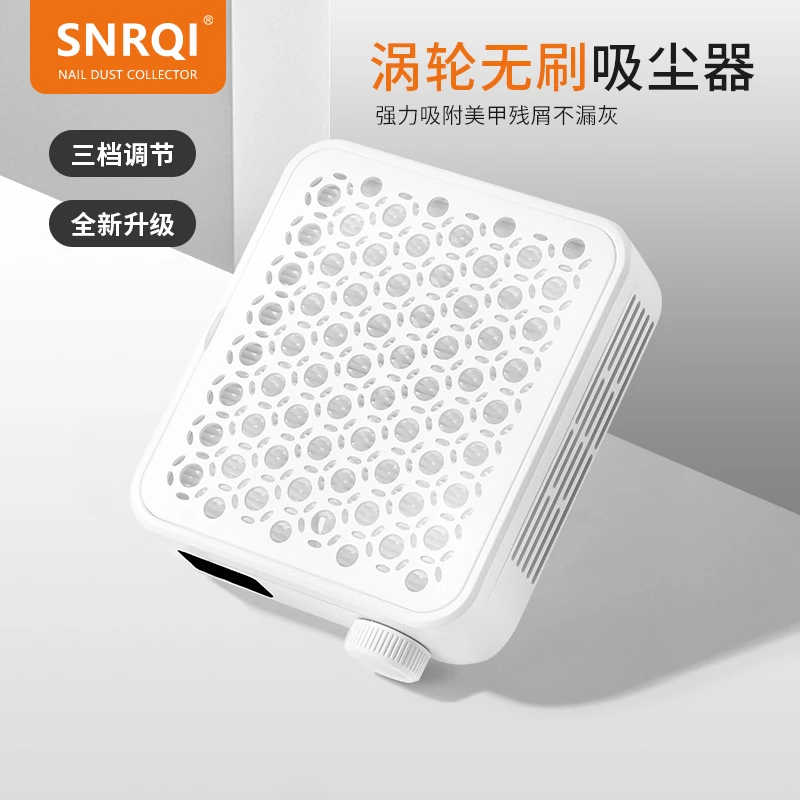 SNRQI美甲吸尘器涡轮无刷迷你大吸力美甲师专用打磨卸甲粉尘机