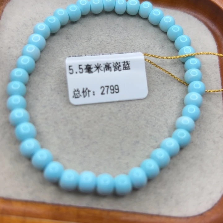 未镶嵌绿松石手链