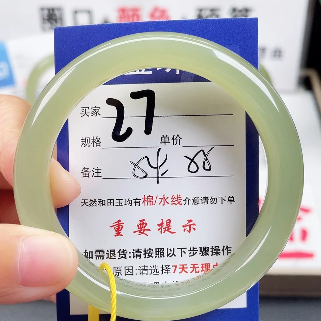 未镶嵌手镯和田玉