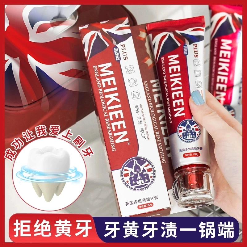 【英国品牌】meikieen英国净齿清新牙膏护龈去渍清洁——一支试用