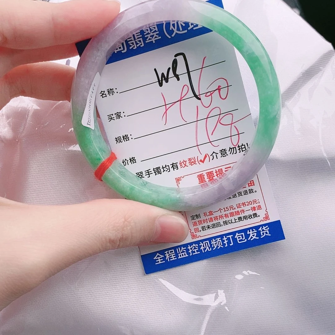 翡翠手镯未镶嵌W97缅甸翡翠手镯处理 198/条 一物一证