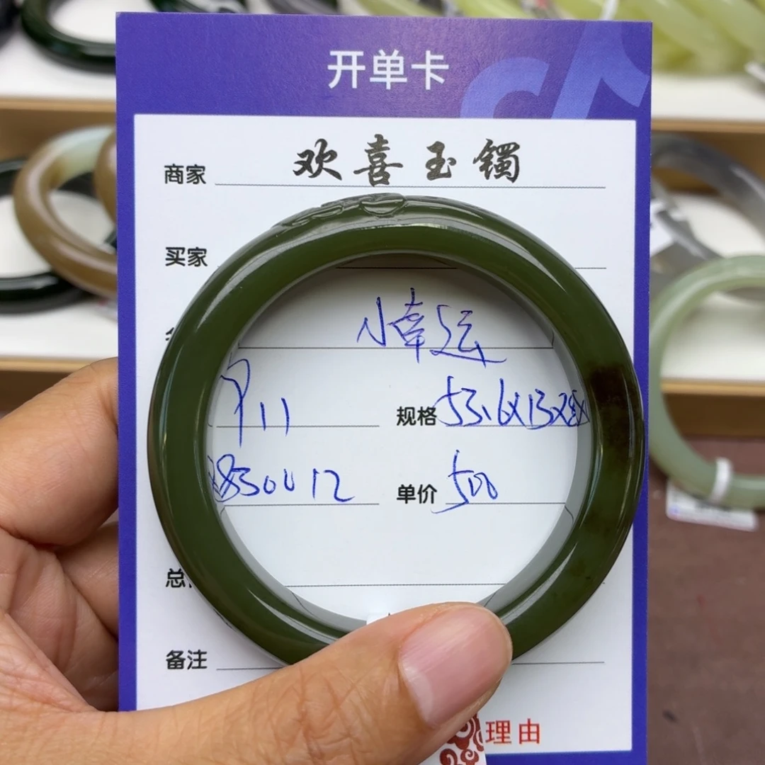 ****运未镶嵌手镯和田玉