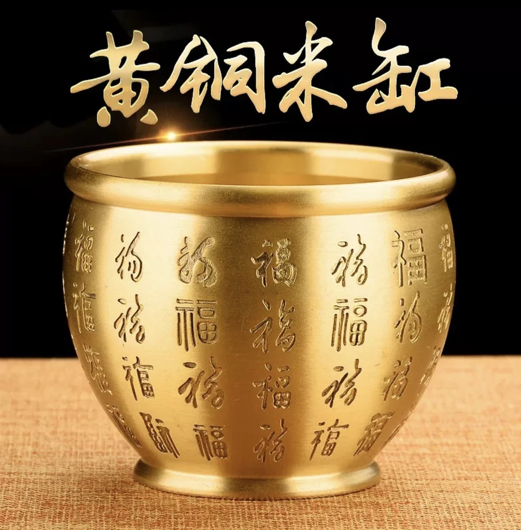 百福缸零钱缸米缸摆件高档创意黄铜刻字百福缸个性复古装饰品50
