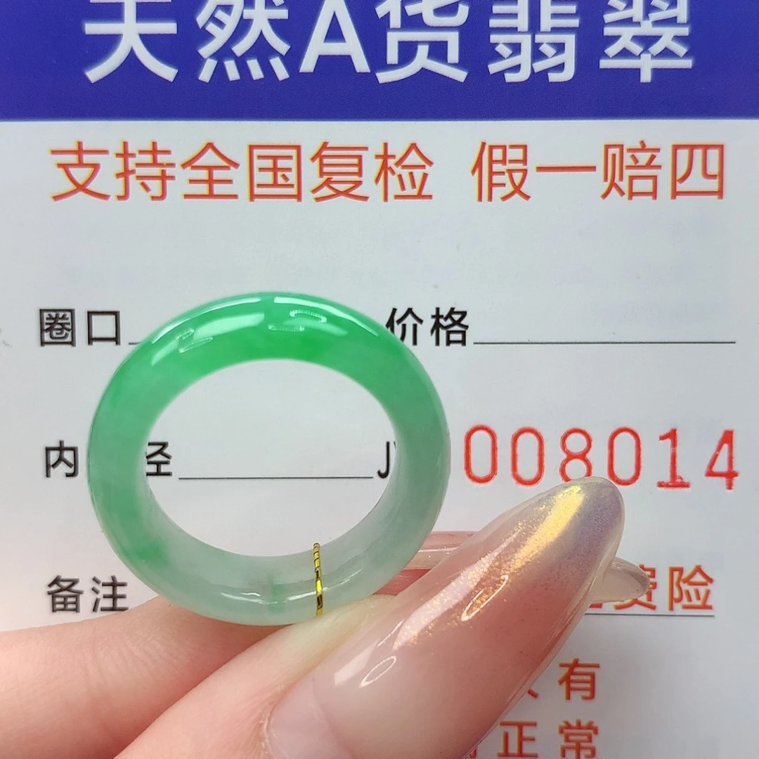 翡翠未镶嵌戒指港13