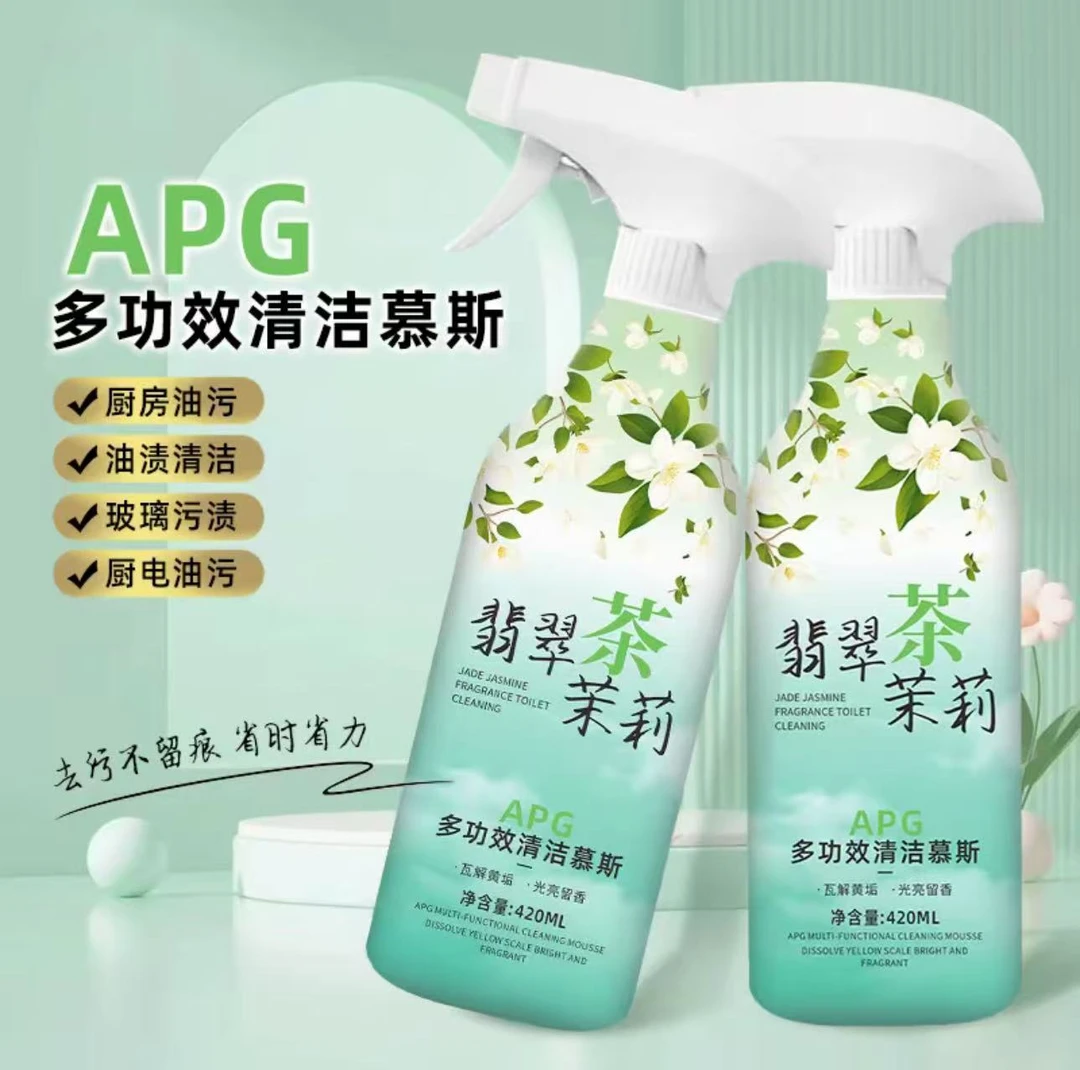 【抢！到手2瓶】多功能泡沫清洁剂冰箱厨电清洁剂厨房清洁剂