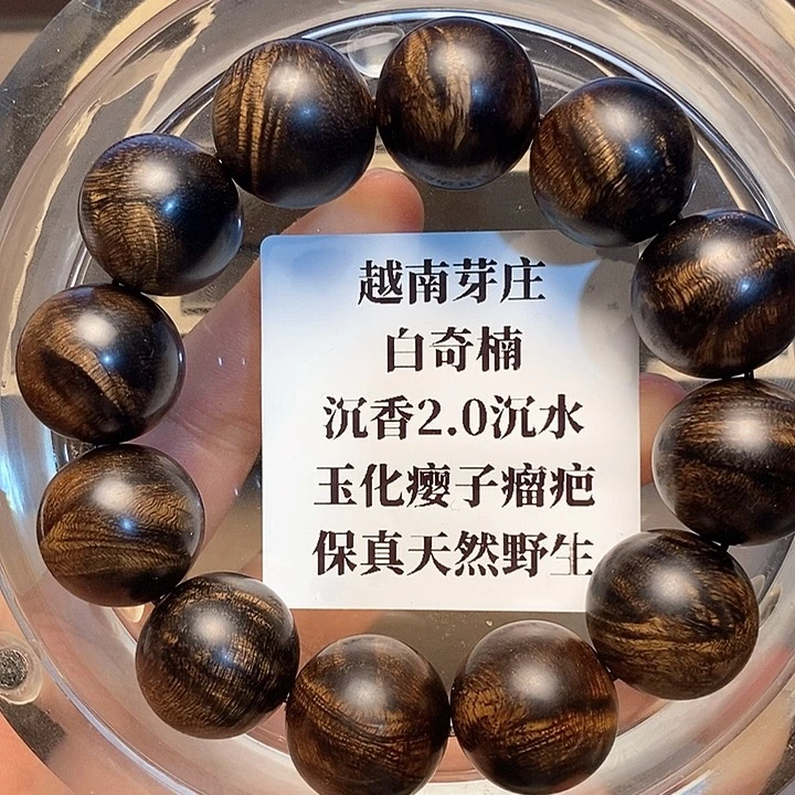 沉香沉香碎屑路***在越南芽庄白奇楠瘤疤2.0沉水