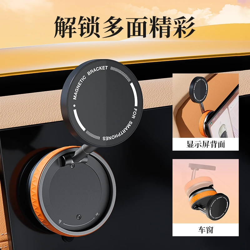 真空吸附磁吸车载手机支架2025新款吸盘车内导航手机架多场景适用