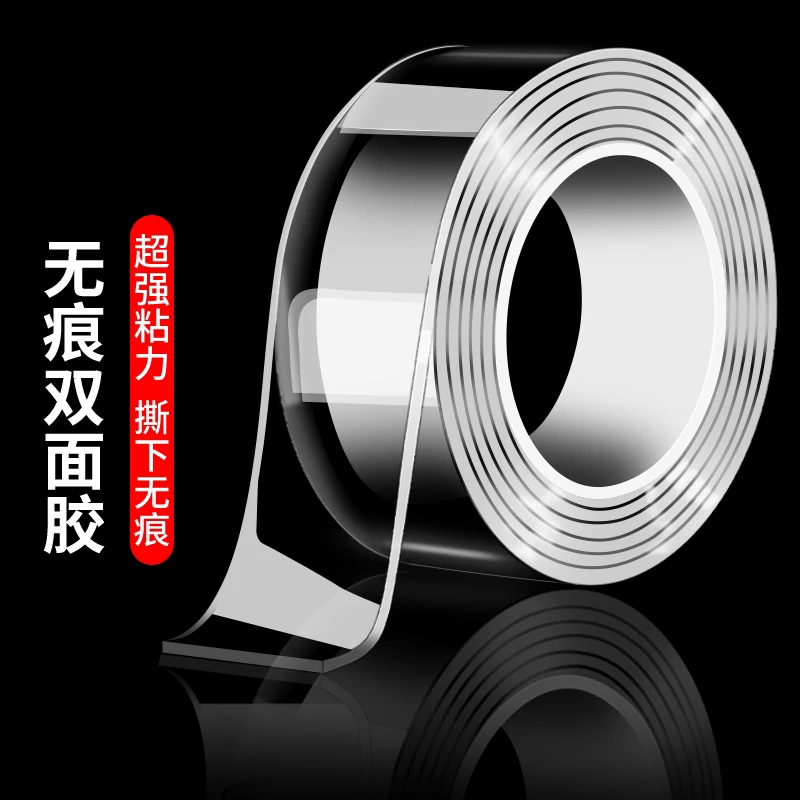 万次魔力双面胶强力无痕胶带透明双面胶亚克力防水高粘度魔力胶