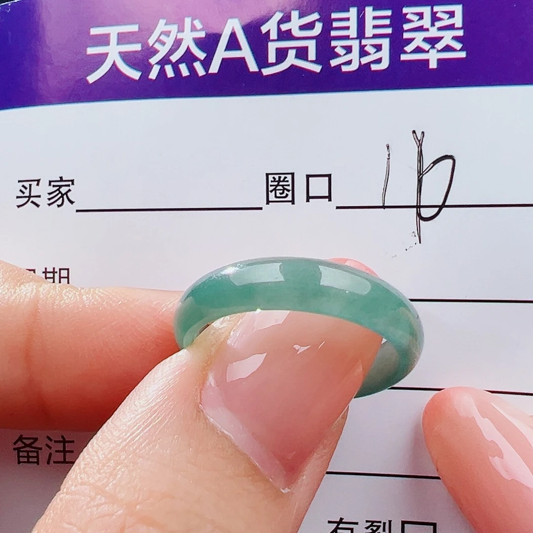 翡翠未镶嵌戒指戒指