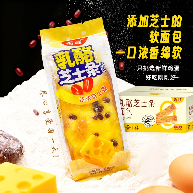 雨旺乳酪芝士条红豆味面包糕点营养早餐零食点心