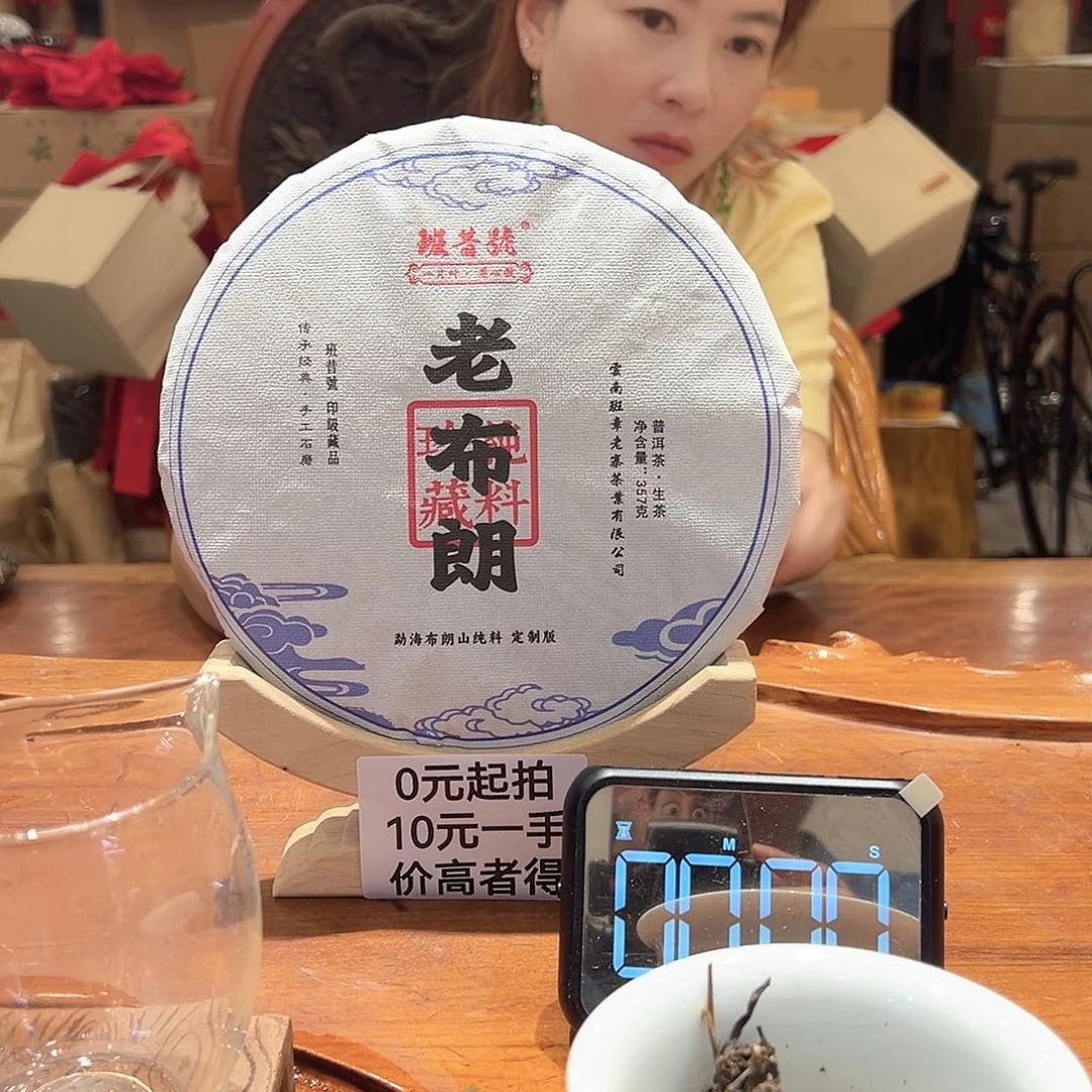 大****21年老布朗山357克一饼