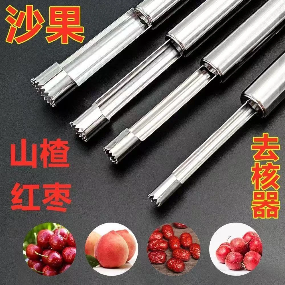 不锈钢水果去核器苹果果核分离器取芯器山楂红枣苹果取核器家用
