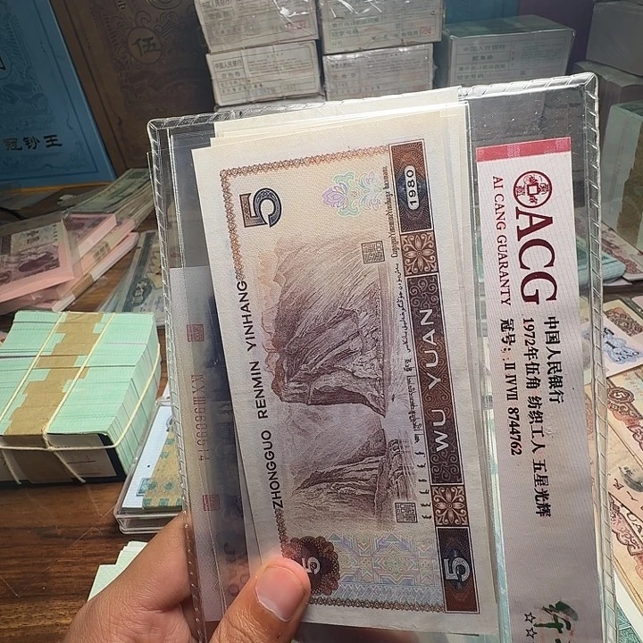 四版币805散张单张五张