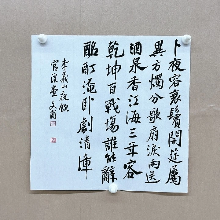 书法杨仁根（字文甫）34*34㎝1平尺江西LS