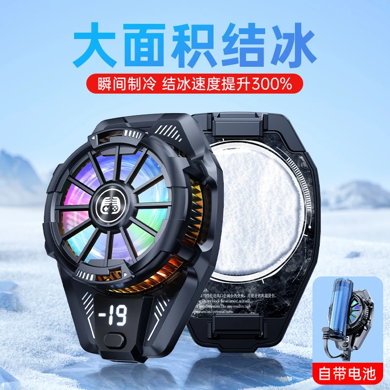 行川2025结冰款FS10散热器智能控温半导体散热直播急速降温带数显