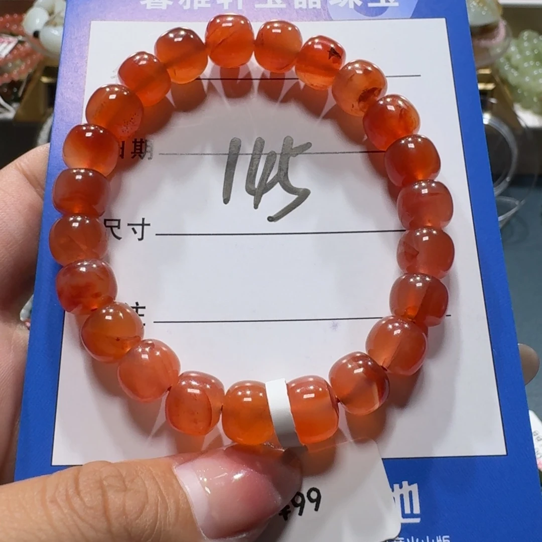 未镶嵌手串南红玛瑙