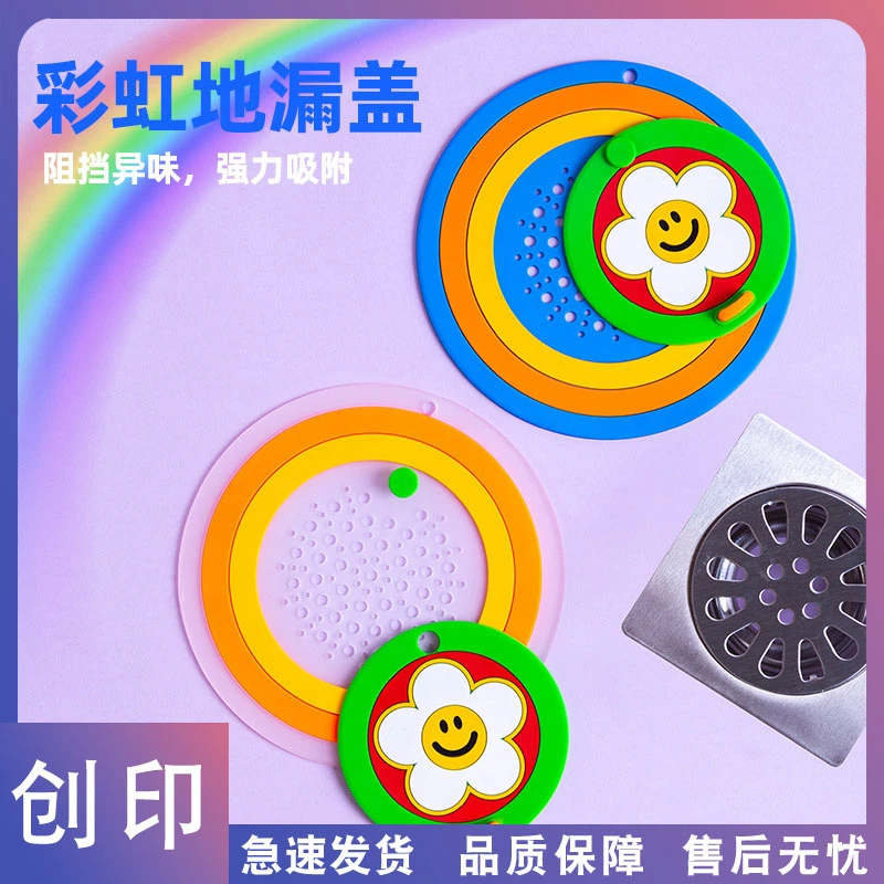 创印-卫生间防臭厨房过滤浴室防堵水槽下水道厕所地漏盖堵口地漏