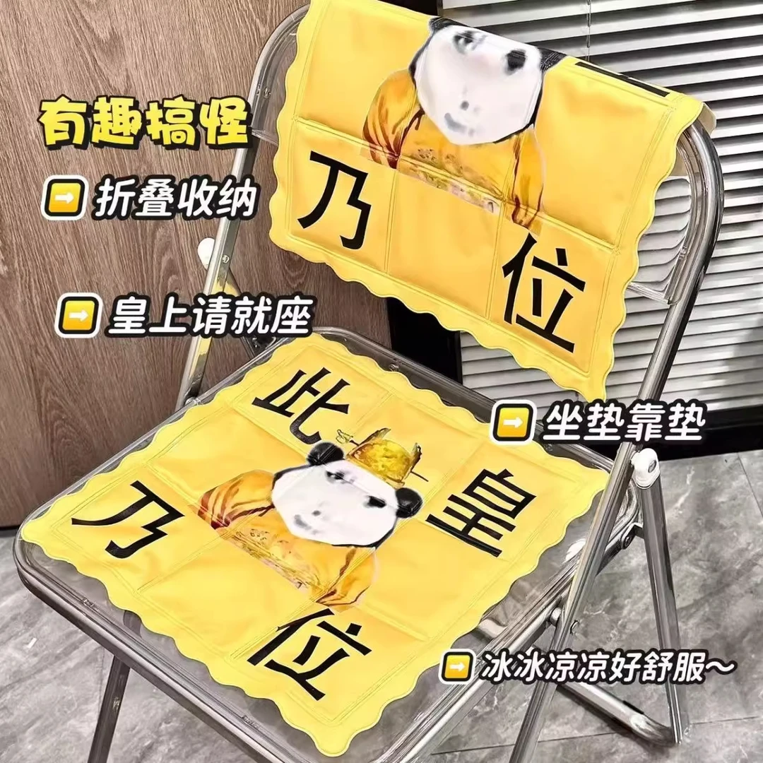 夏季皇帝龙图此乃皇位冰垫坐垫办公室清凉神器椅垫冰凉酒店冰垫
