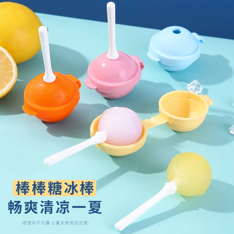 蕉宠六一儿童棒棒糖冰球雪糕磨具辅食冷冻格食品级diy冰淇淋膜具