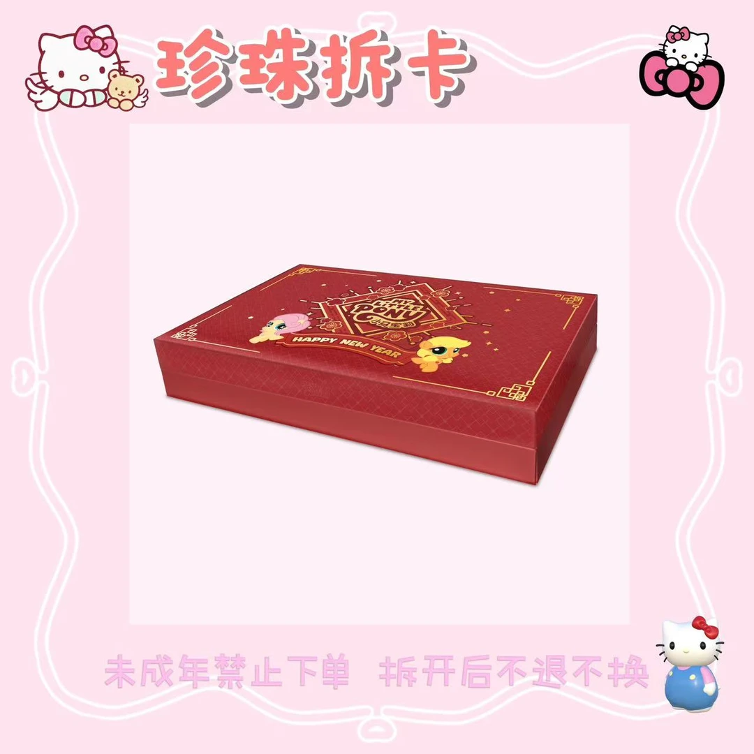 小马宝莉-福来启运新年礼盒典藏卡 正版授权收藏卡(拆卡)