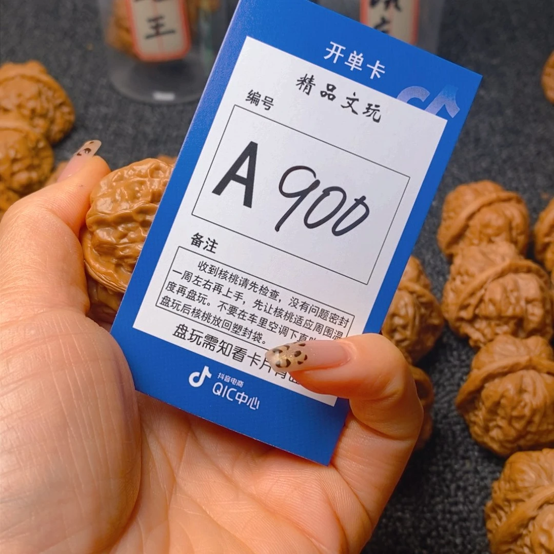 把件文玩核桃里*.蛤蟆