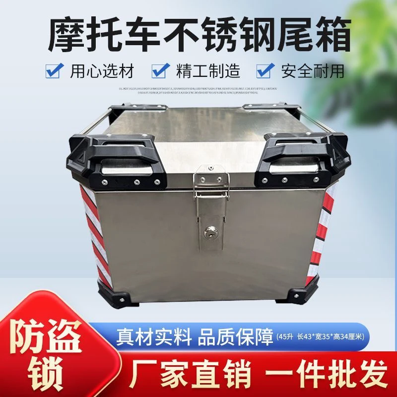 后备箱加护角不锈钢电动车摩托车尾箱外卖储物工具大号通用加厚