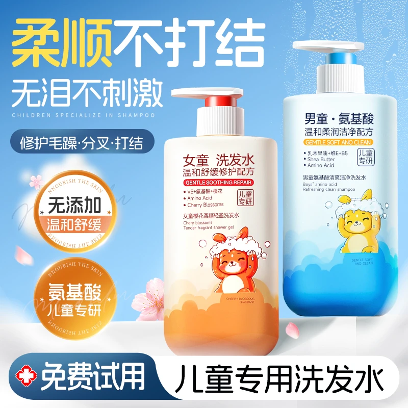 儿童洗发水婴幼儿宝宝6到12岁女孩男童青少年洗头膏露专用护发素