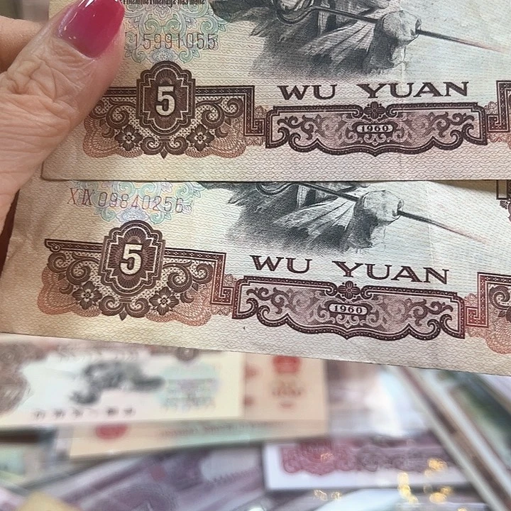 L***I三版人民币5块2张流通好品