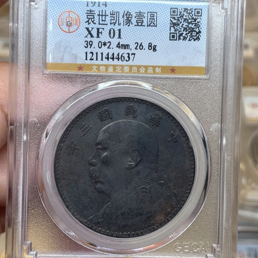 银古钱币一枚图片品相