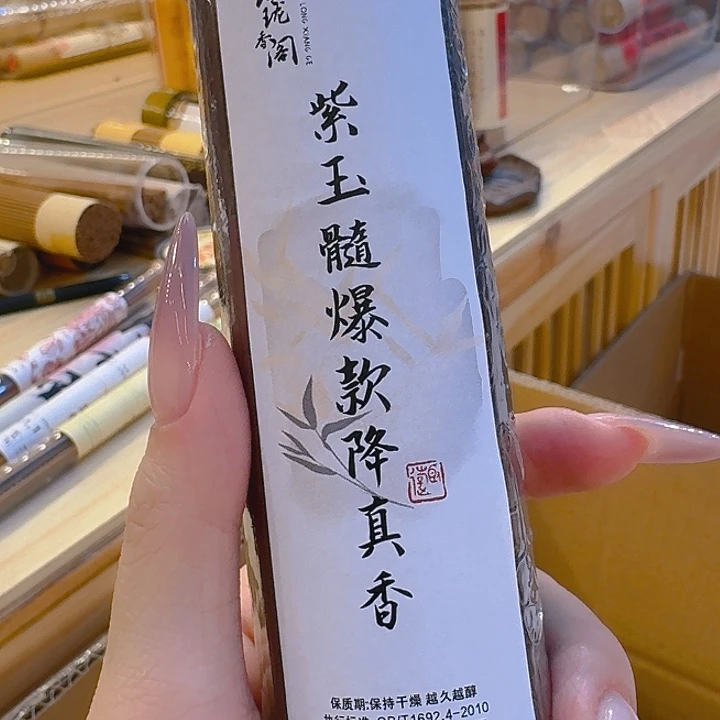 玲珑香阁闪购专用链接