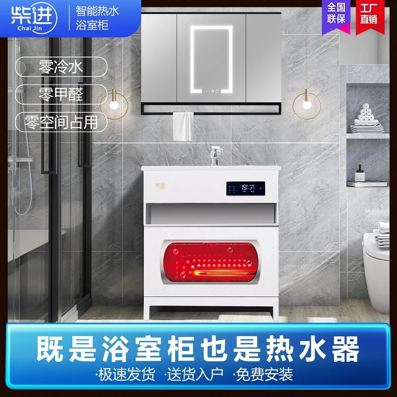 柴进智能热水浴室柜J20岗石柜体陶瓷盆光波加热水电分离支持定制