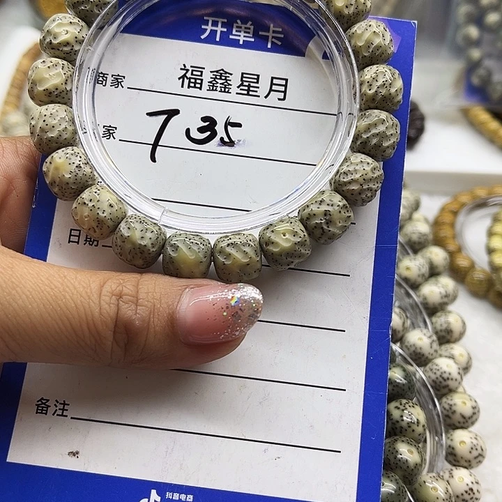 星月菩提吊坠T35//11*10无相