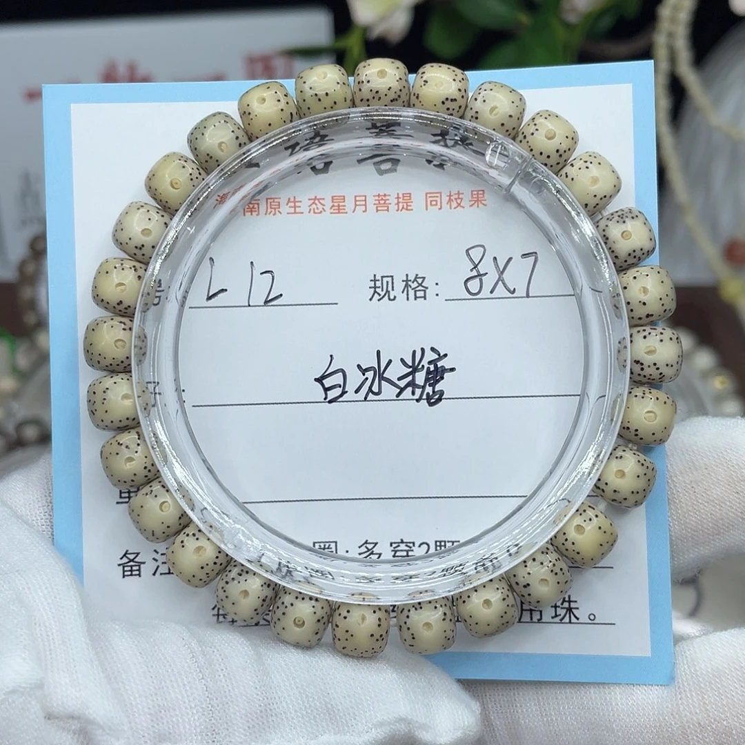 星月菩提手串白冰糖